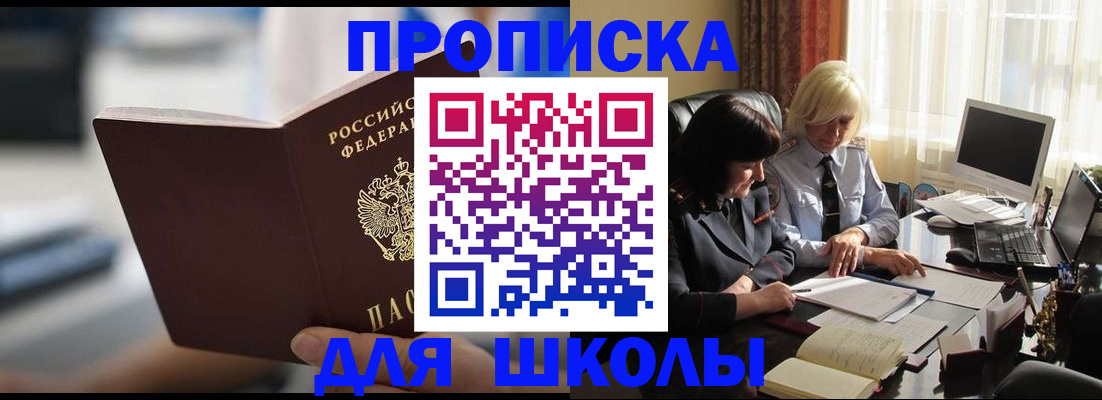прописка паспорт в Коряжме