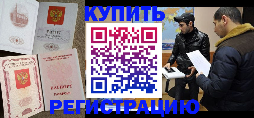 временная регистрация для школы в Коряжме