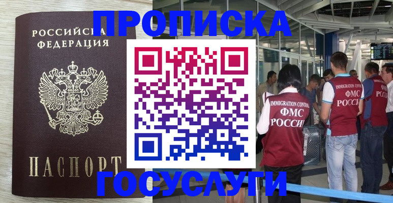 миграционный учет в Коряжме