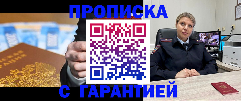 временная регистрация собственник в Коряжме